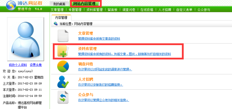 站群系统的创新与挑战：行业动态